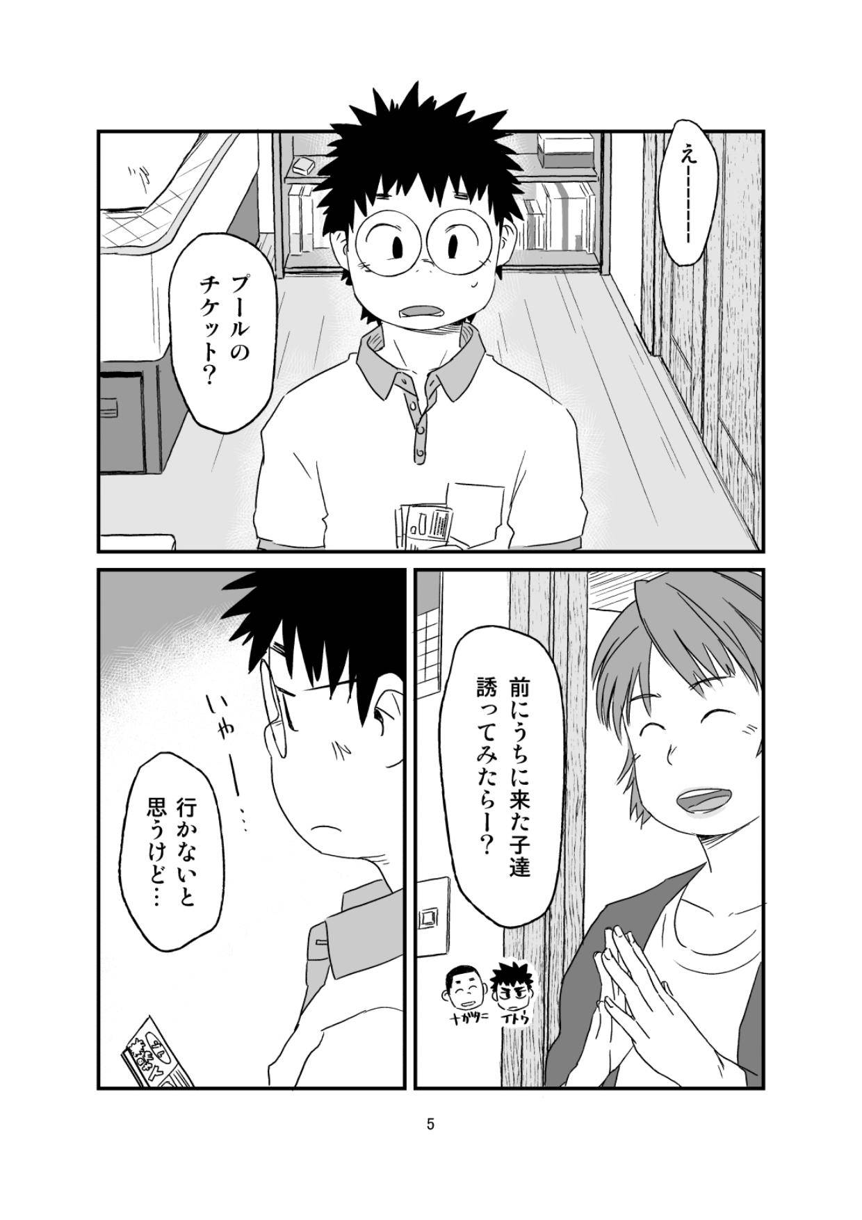 (Shota Scratch 35) [Tsujigiri Onsen] growing youth 03