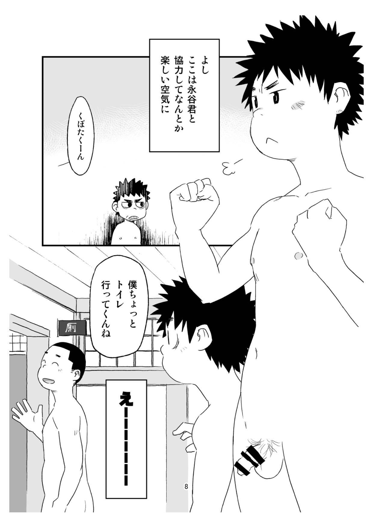 (Shota Scratch 35) [Tsujigiri Onsen] growing youth 03