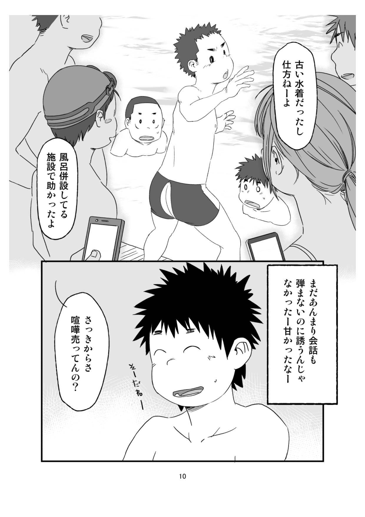 (Shota Scratch 35) [Tsujigiri Onsen] growing youth 03