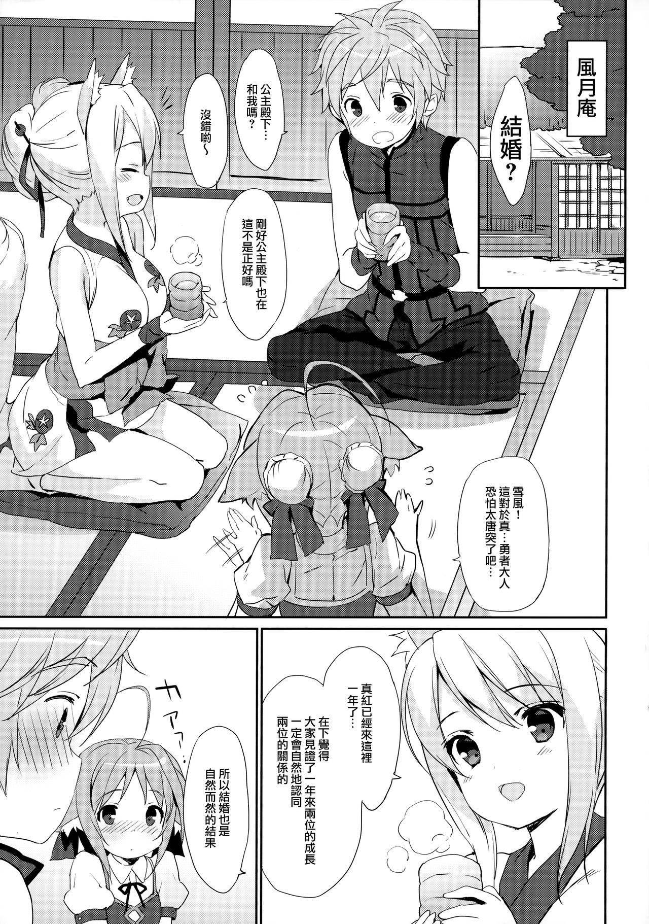 (C88) [MILK PUDDING (emily)] Nonbiri DAYS (DOG DAYS) [Chinese] [磷叶石汉化]