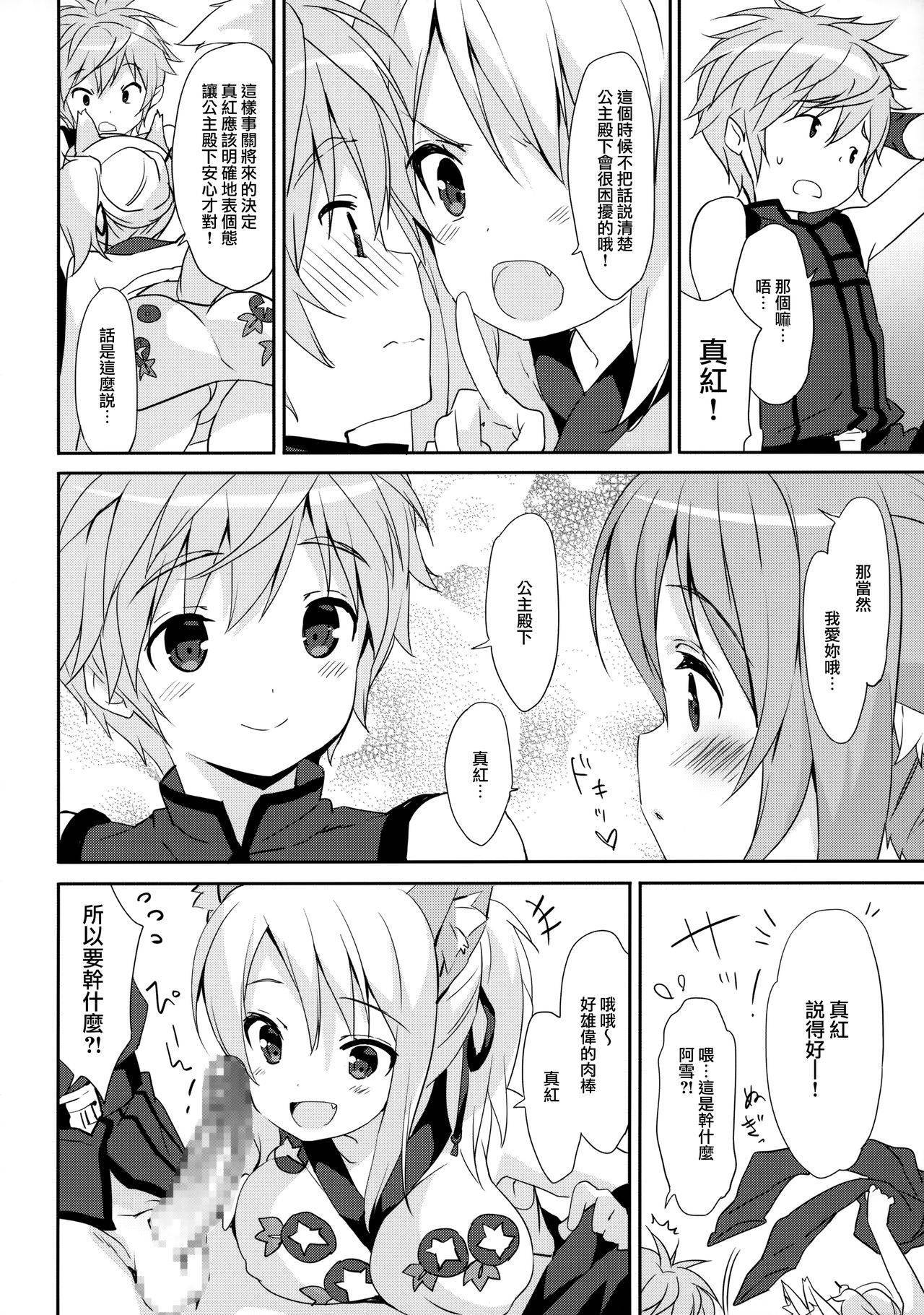 (C88) [MILK PUDDING (emily)] Nonbiri DAYS (DOG DAYS) [Chinese] [磷叶石汉化]