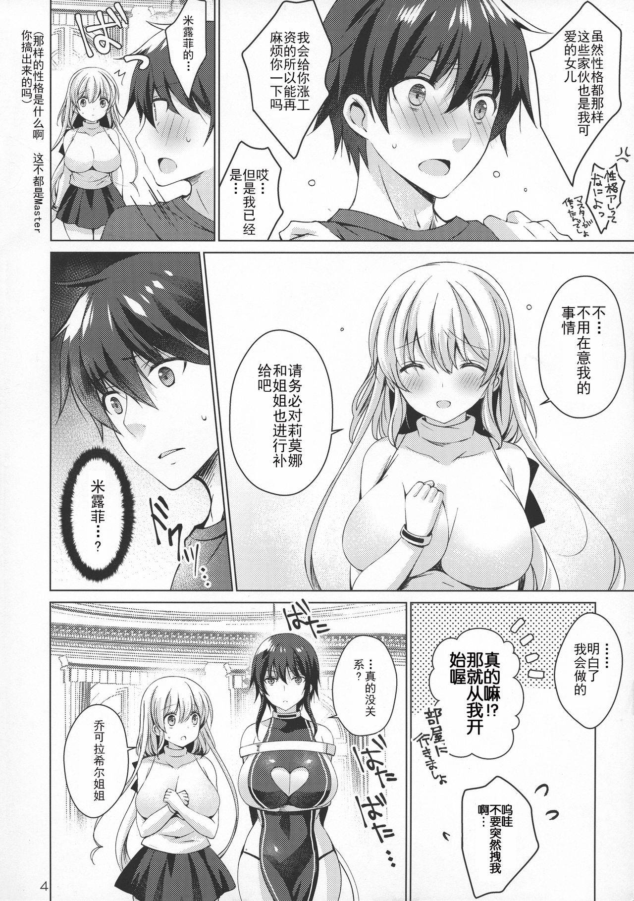 (COMIC1☆15) [Ice Cream (vanilla)] Android no Watashi ni Nenryou Hokyuu shite Kudasai 4 [Chinese] [玖音个人汉化]