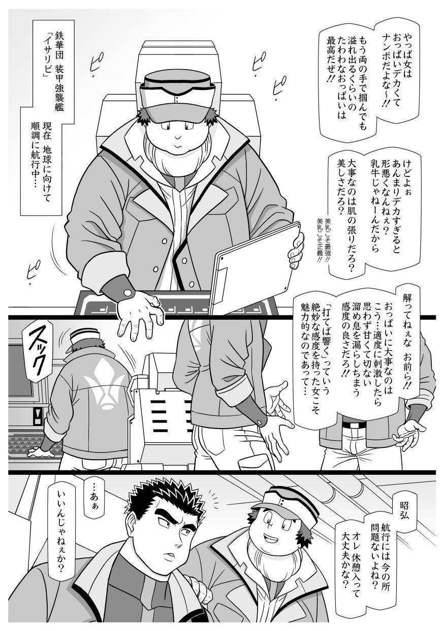 (C89) [Kuusou Jikkenshitsu (GOHAN)] Furōraru Bisuketto