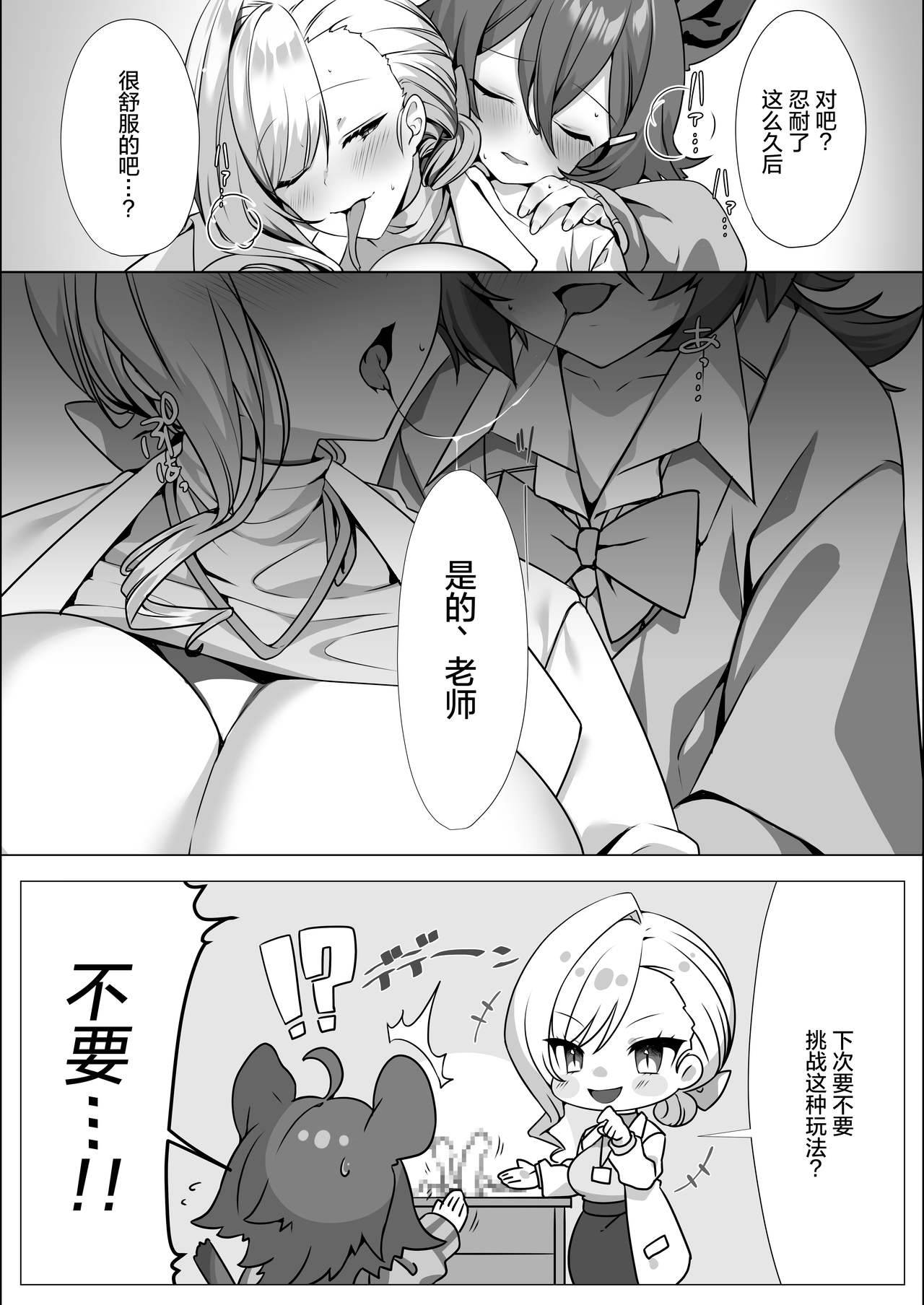 [Haiba, Inari Mochi] Hyena Futa Musume Hokenshitsu no Midarana Seikatsu Jijou Collab Manga [Chinese] [绅士仓库汉化]