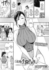 [Sugar Milk] Gokinjo Furin Club ~Marika & Yuzuha Hen~ | The Neighbors Adultery Club (COMIC HOTMILK 2020-10) [English] [QuarantineScans] [Digital]