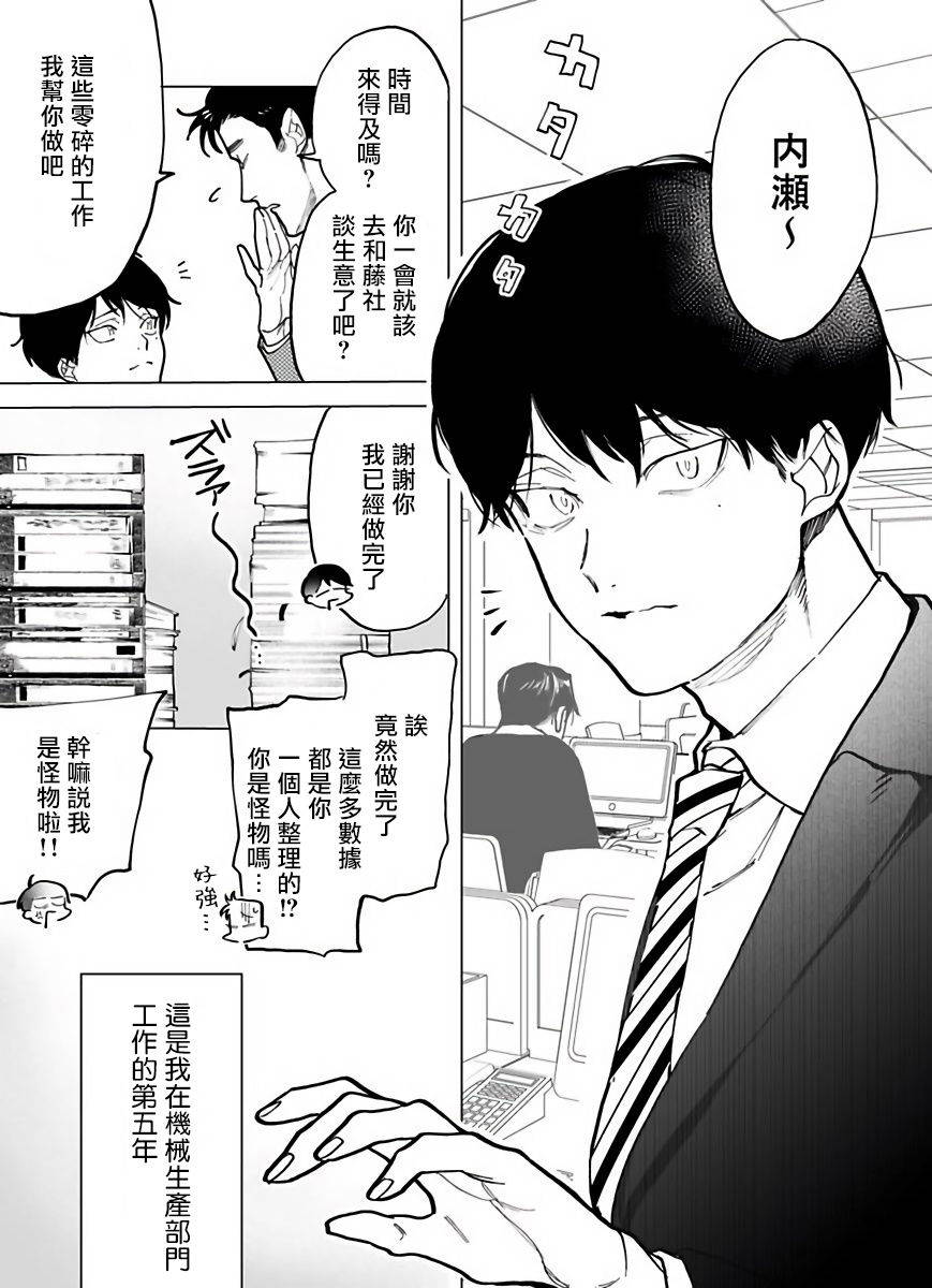 你还没说多谢款待！Ch.1 [冒险者公会]