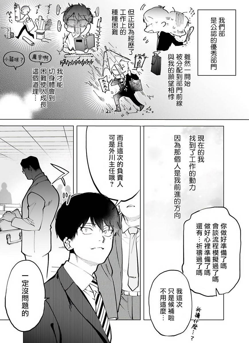 你还没说多谢款待！Ch.1 [冒险者公会]