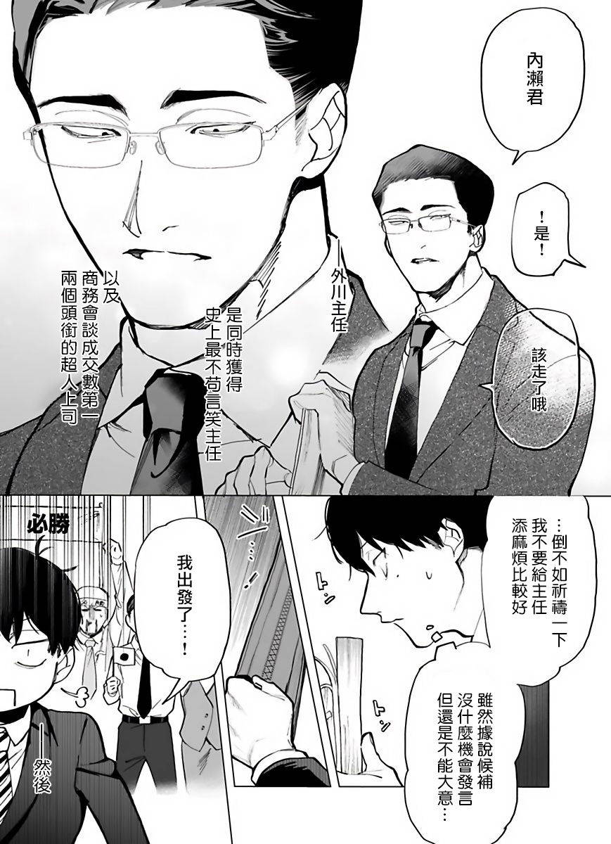 你还没说多谢款待！Ch.1 [冒险者公会]