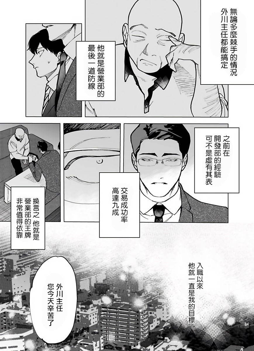 你还没说多谢款待！Ch.1 [冒险者公会]