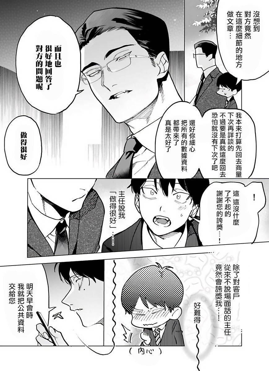 你还没说多谢款待！Ch.1 [冒险者公会]