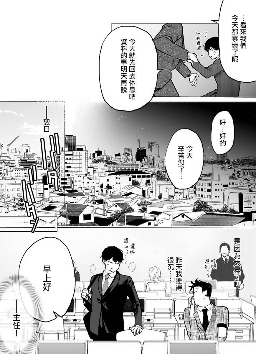 你还没说多谢款待！Ch.1 [冒险者公会]