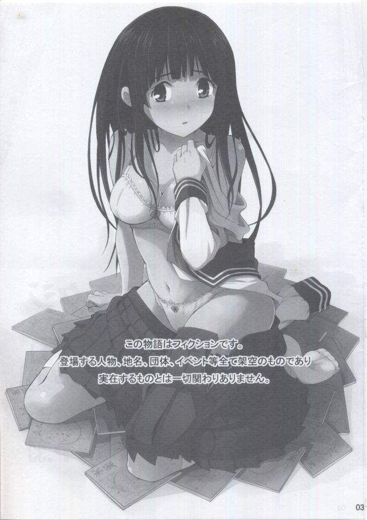 (C82) [SKlabel (SKpresents)] Chitanda Eru no Sainan (Hyouka)