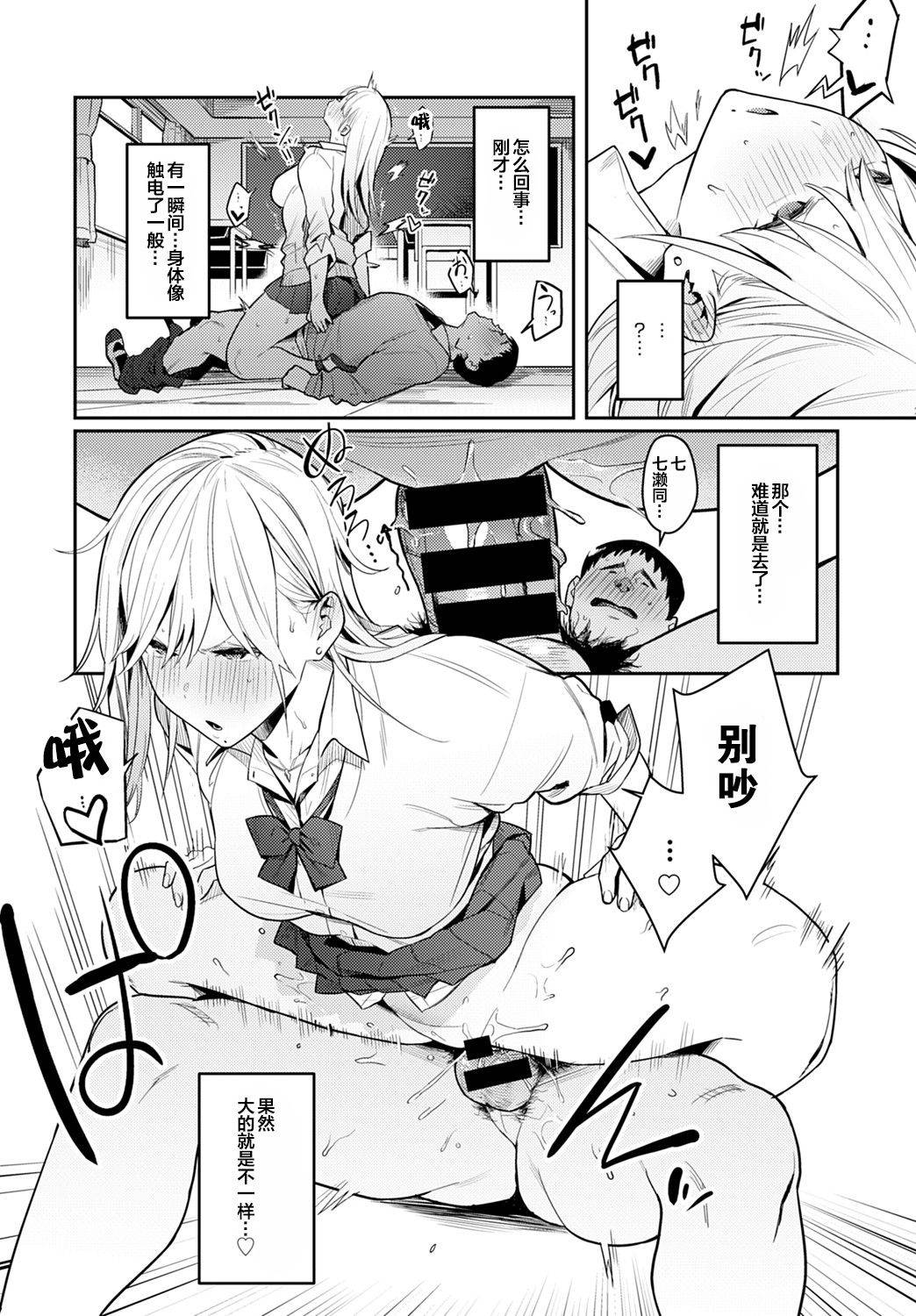 [Enokido] Bijyo to Yajyuu ~Gyaru to Kimoota~ (COMIC Anthurium 2021-08) [Chinese] [下北泽幕府] [Digital]