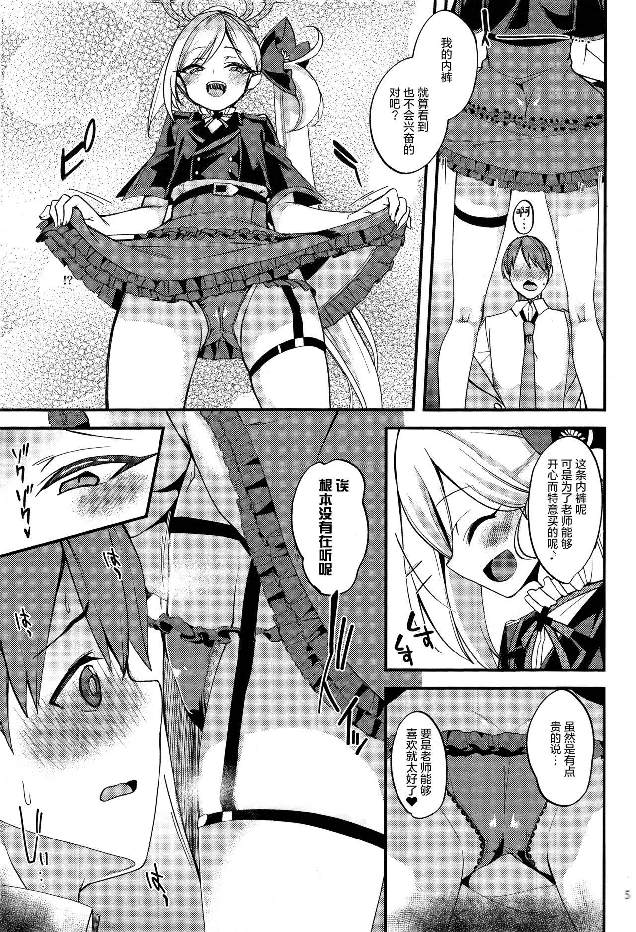 (COMIC1 BS-sai Special) [Ryuukakusan Nodoame (Gokubuto Mayuge)] Mutsuki I.Ta.Zu.Ra One Day (Blue Archive) [Chinese] [绅士仓库汉化]