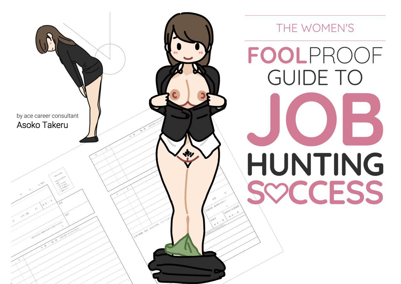 [Yoiko Books (Asoko Takeru)] Josei no Tame no Zettai ni Ochinai Shuukatsu-jutsu | The Women's Foolproof Guide to Job Hunting Success Ch. 1-2 [English] [SaLamiLid] [Digital]