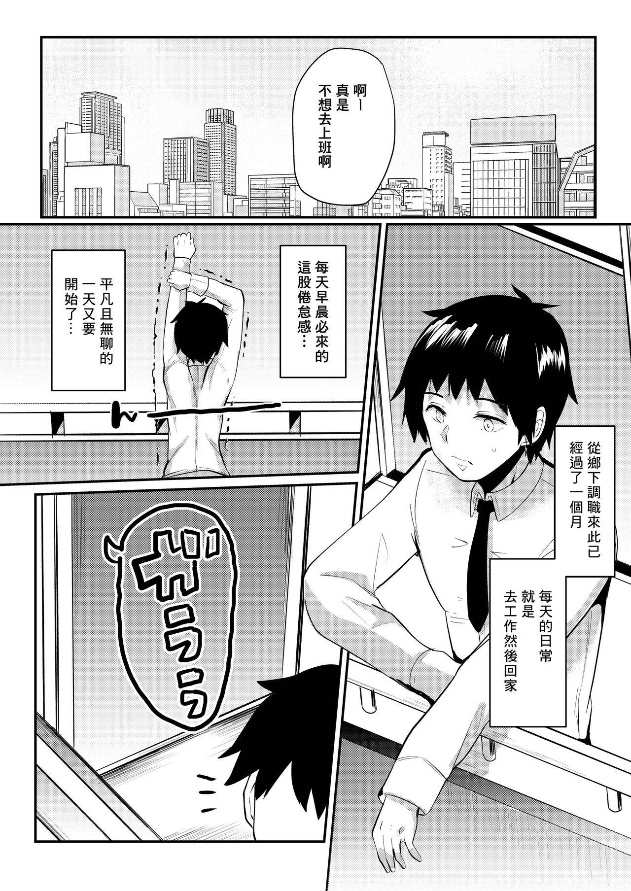 [Kuusou Monochrome (Abi)] Tonari no JD no Seiyoku ga Tsuyoi [Chinese] [零食汉化组]