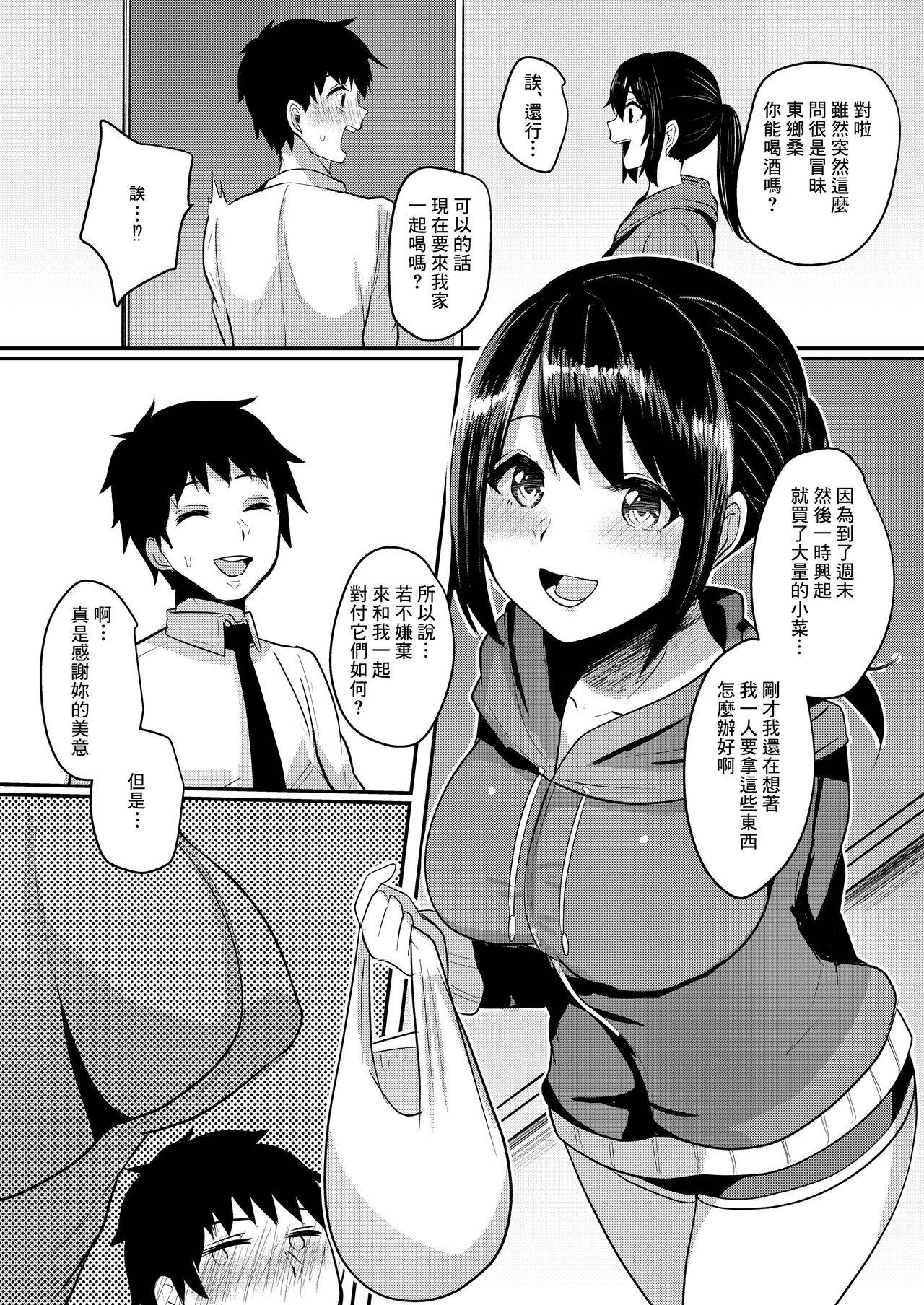 [Kuusou Monochrome (Abi)] Tonari no JD no Seiyoku ga Tsuyoi [Chinese] [零食汉化组]