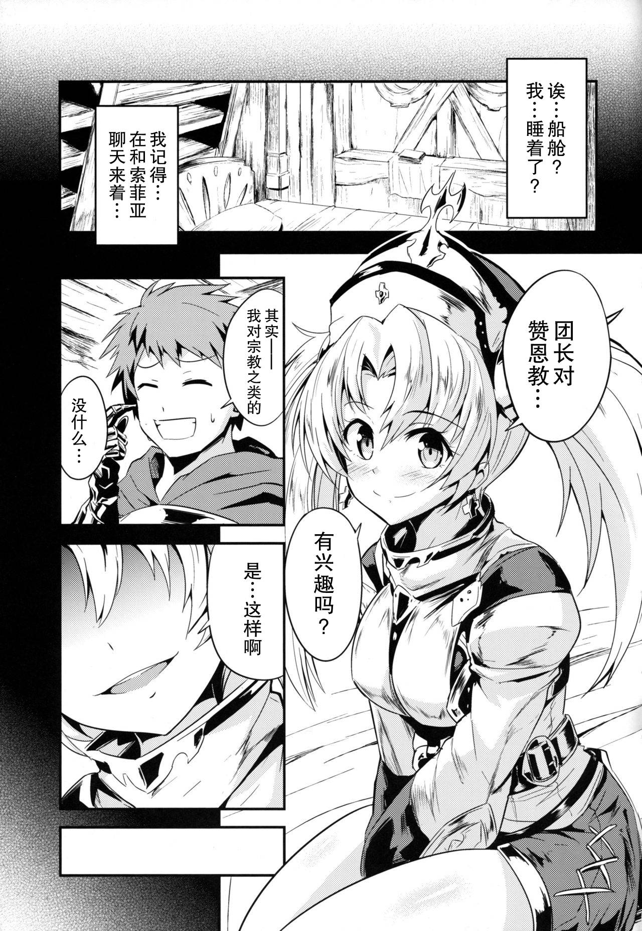 (C89) [Fenarudou (Edo)] Zeen Kyou no H na Itan Shinmon (Granblue Fantasy) [Chinese] [零食汉化组]