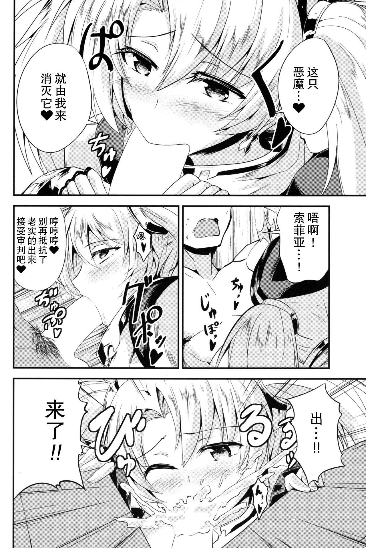 (C89) [Fenarudou (Edo)] Zeen Kyou no H na Itan Shinmon (Granblue Fantasy) [Chinese] [零食汉化组]