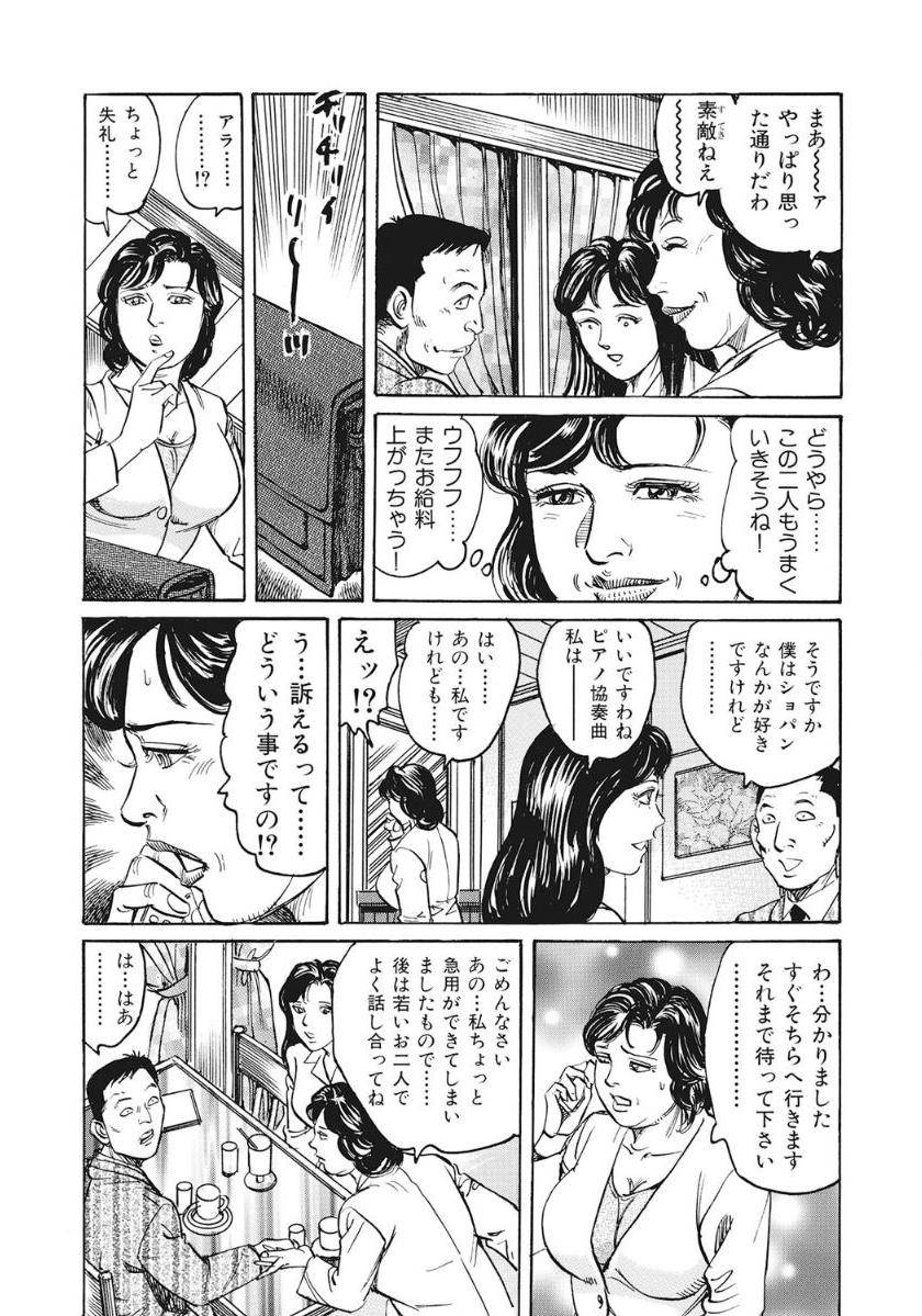 [みずしま聖]熟女春菜さんにおまかせ