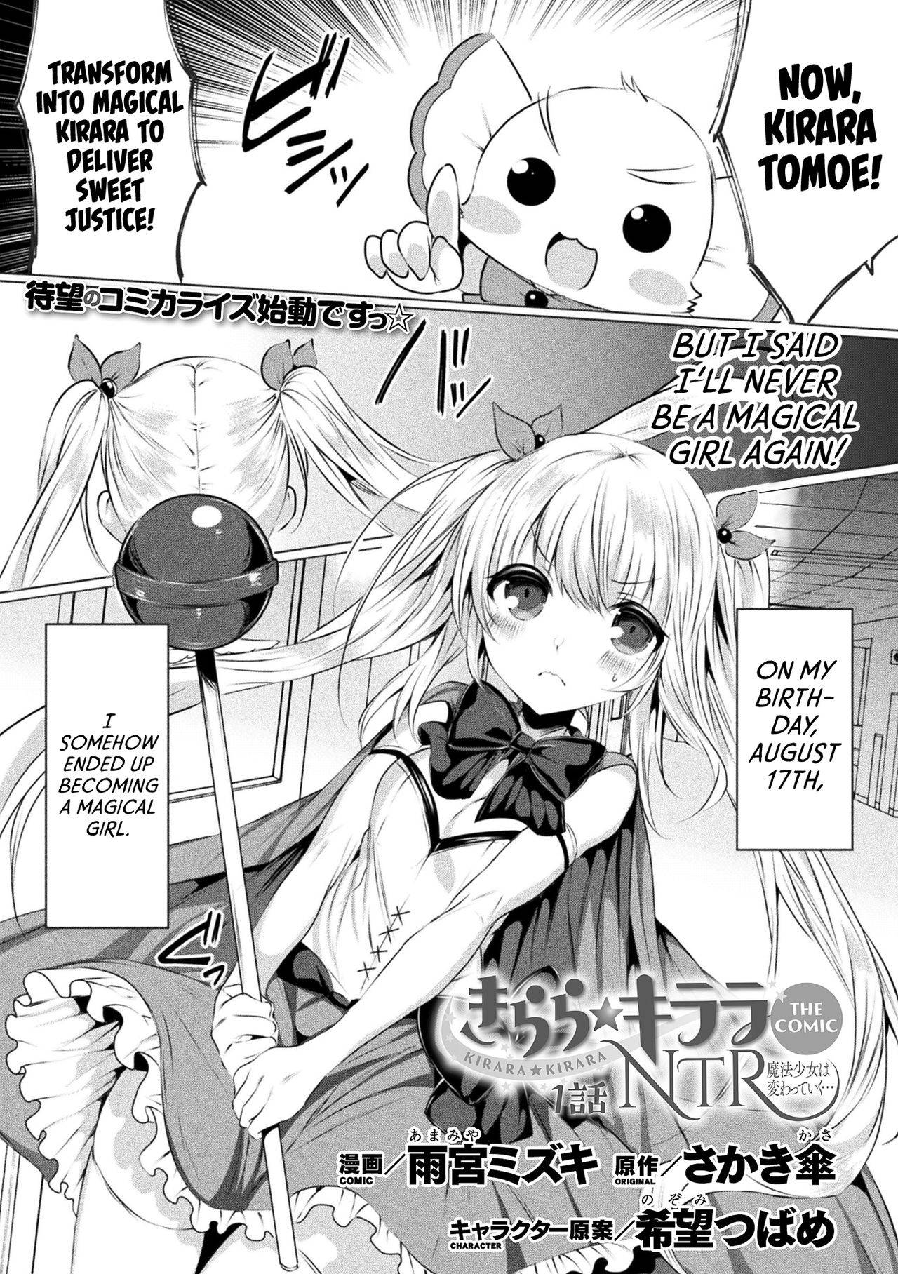 [Amamiya Mizuki] Kirara Kirara NTR Mahou Shoujo wa Kawatteiku.. THE COMIC Ch. 1 | Kirara Kirara NTR: The Magical Girl is Transforming... Ch. 1 (2D Dream Magazine 2019-12 Vol. 109) [English] [WataTL] [Digital]