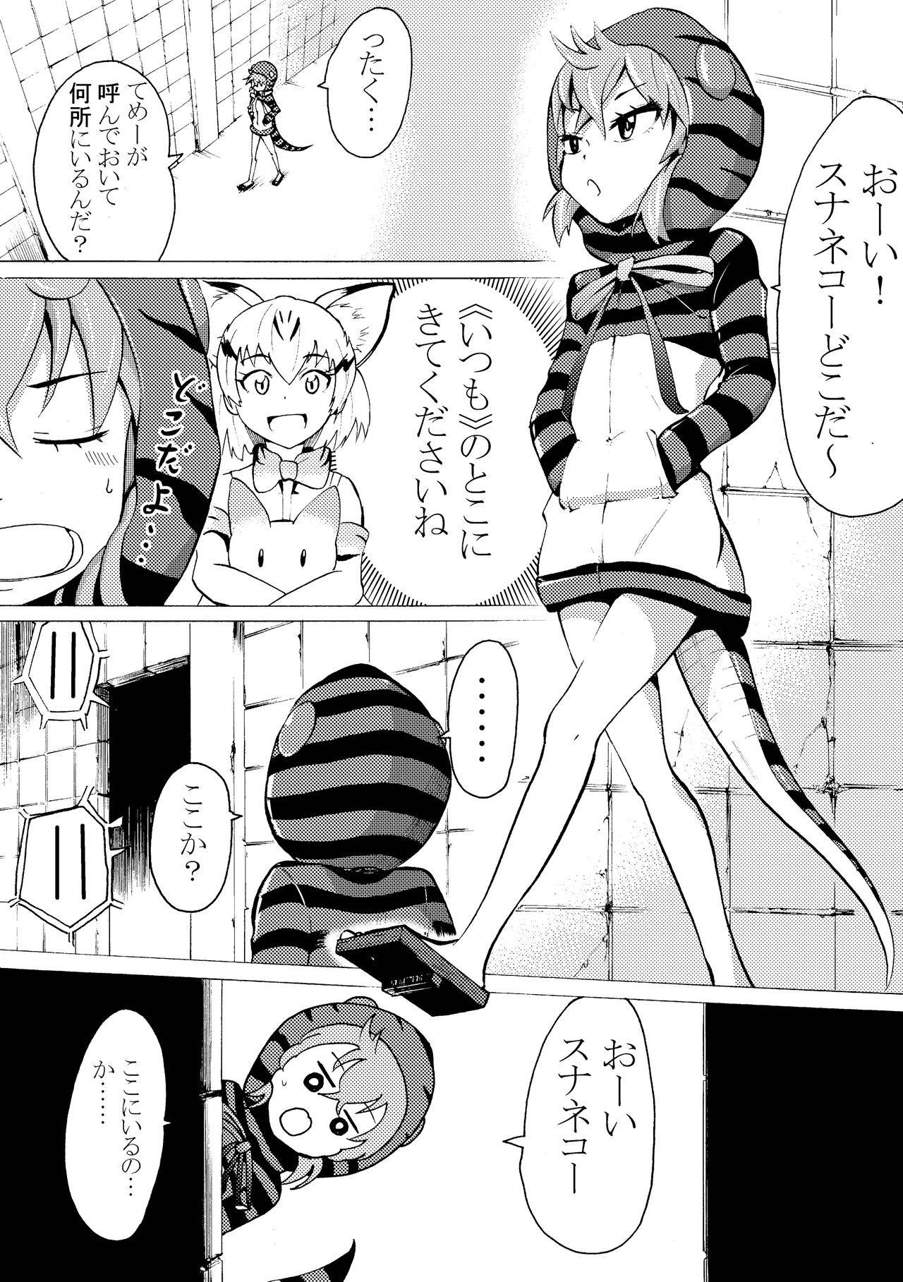 [Hironikuru Senga Anarogu] Tsuchinoko-kun To Sunaneko Ahaan