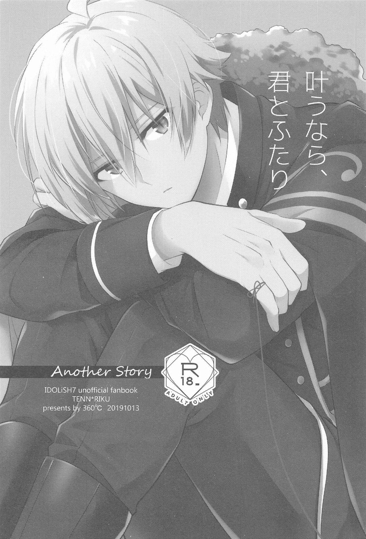 (TOP OF THE STAGE 18) [360°C (Natsu)] Kanau nara, Kimi to Futari Another Story (IDOLiSH7)