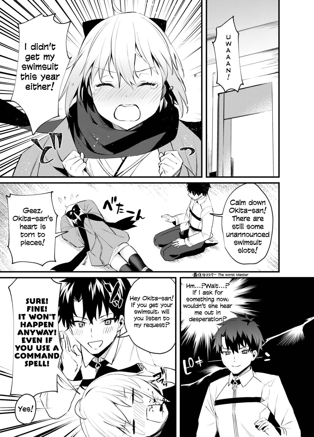 [Osenbei no Mori (Danimaru)] Okita-san Gaman Dekimasen! (Fate/Grand Order) [English] [Behind the Ramen Shop TLs] [Digital]