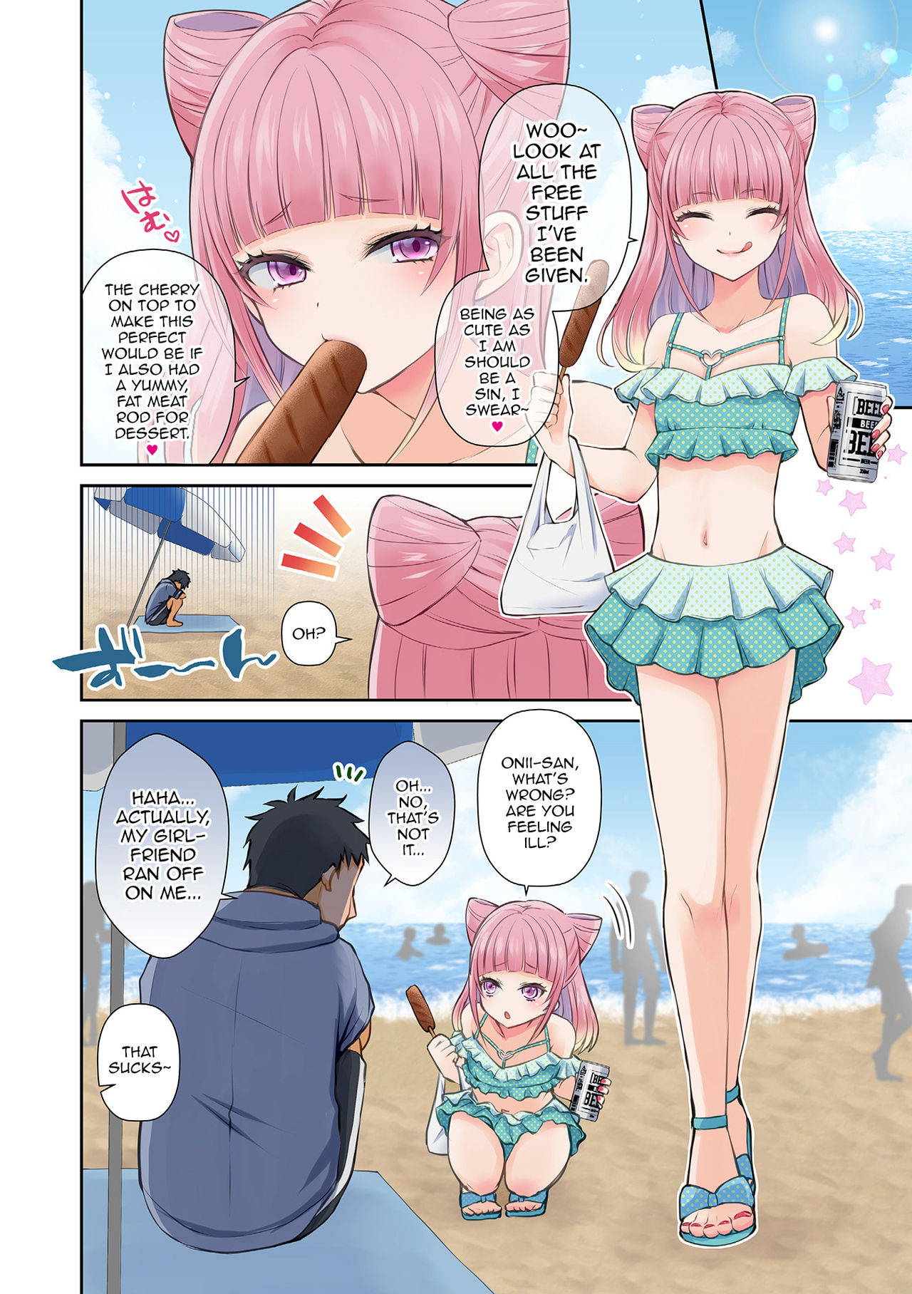 [Sioyaki Ayu] Miwaku no Beach - Enchanted beach (Otokonoko Heaven's Door 15) [English] [mysterymeat3] [Digital]