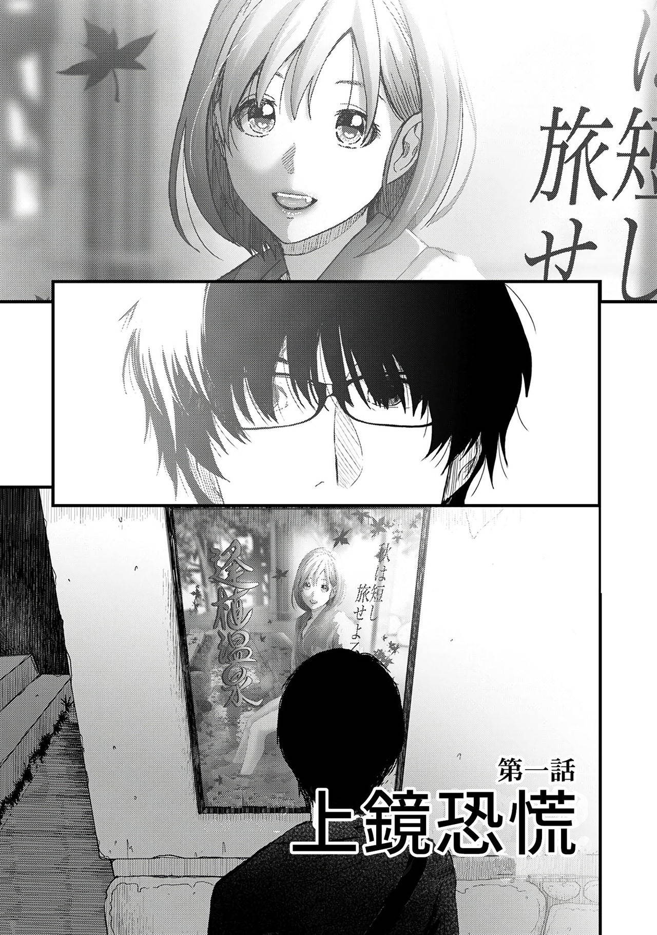 [Ryoh-zoh] Itaiamai | 痛苦的甜蜜 Ch. 1-4  [Chinese] [禁漫漢化組]