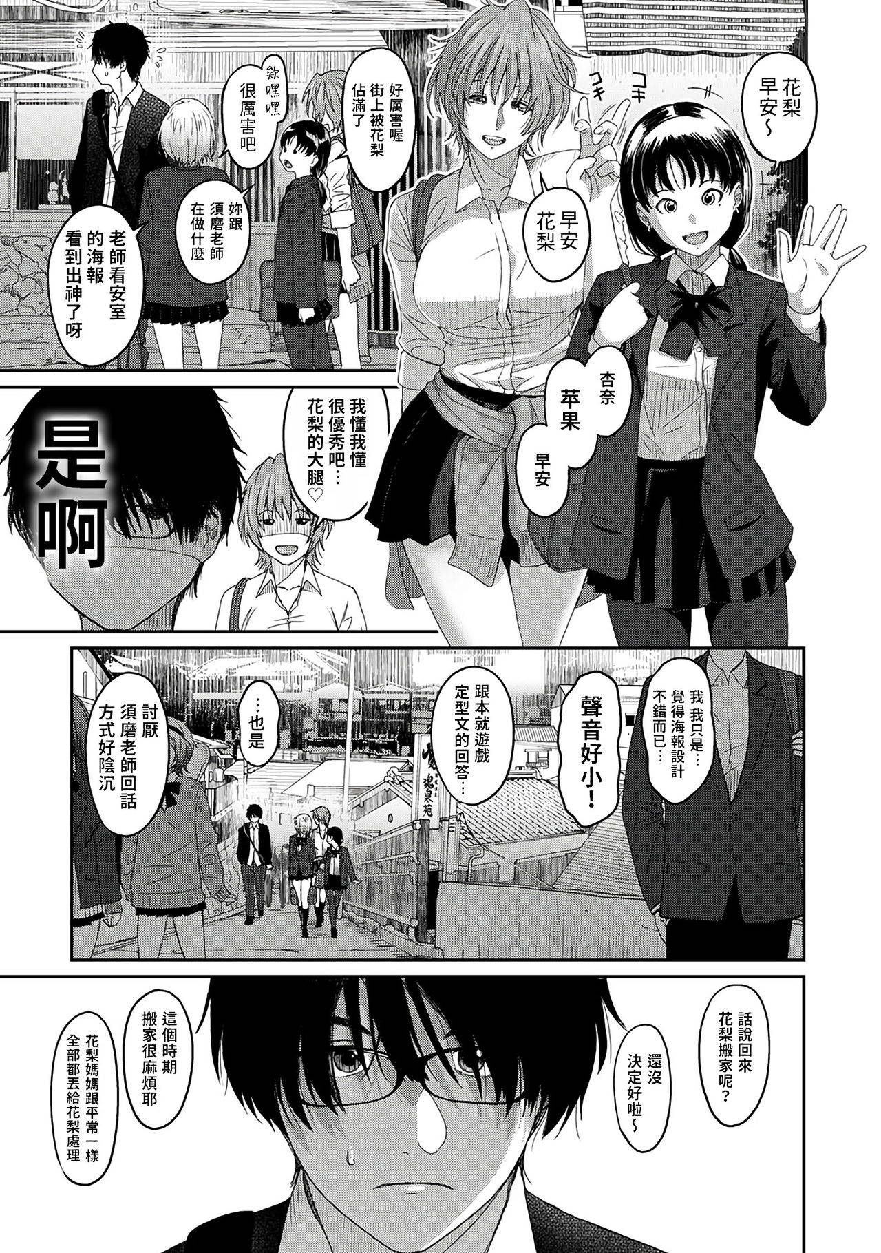 [Ryoh-zoh] Itaiamai | 痛苦的甜蜜 Ch. 1-4  [Chinese] [禁漫漢化組]