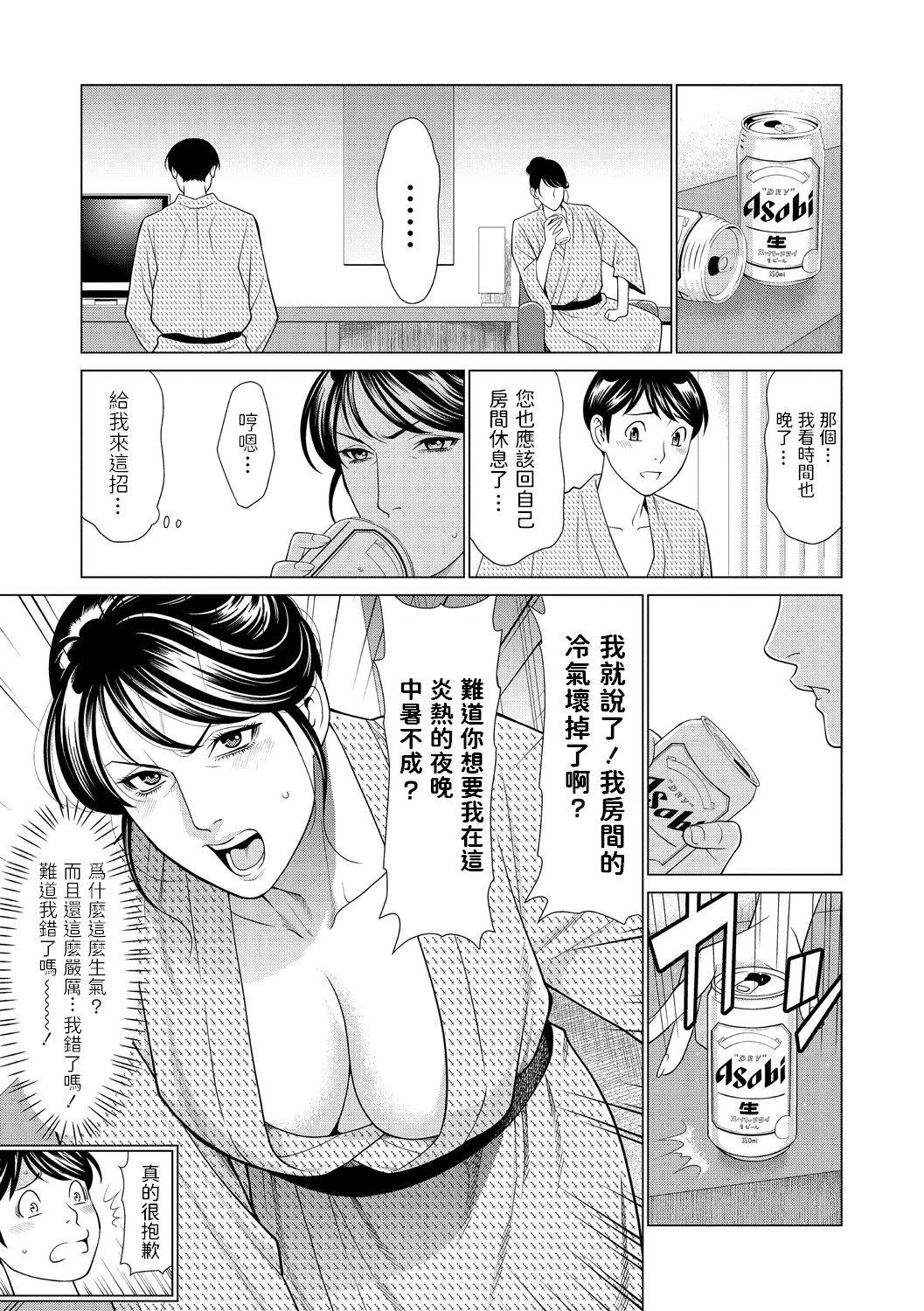 [Takasugi Kou] Tabi no Haji wa Kaki Suteru (COMIC Masyo 2020-12) [Chinese] [Digital]