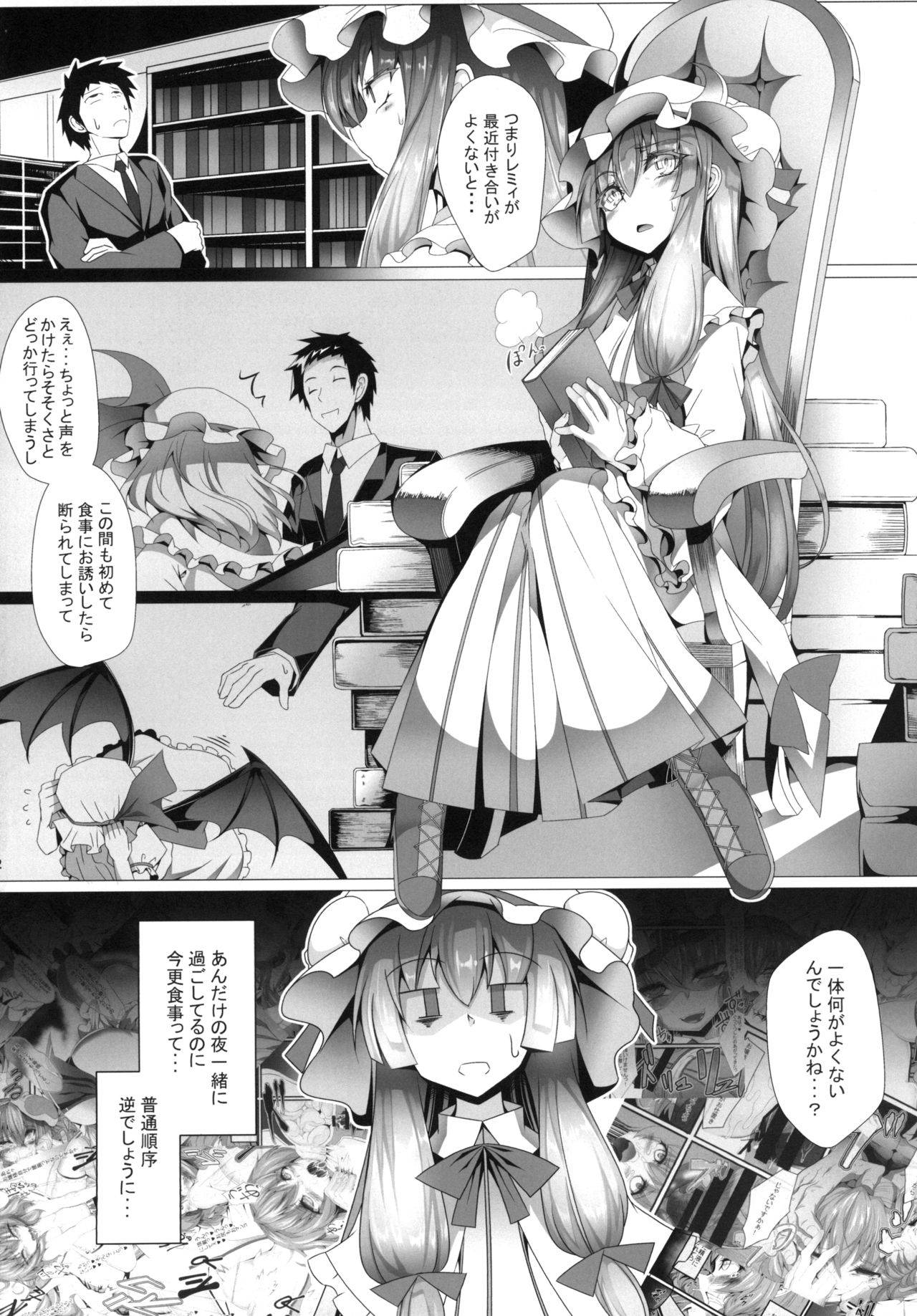 [FishBone (Hujinon)] M.P. Vol. 15 (Touhou Project) [Digital]