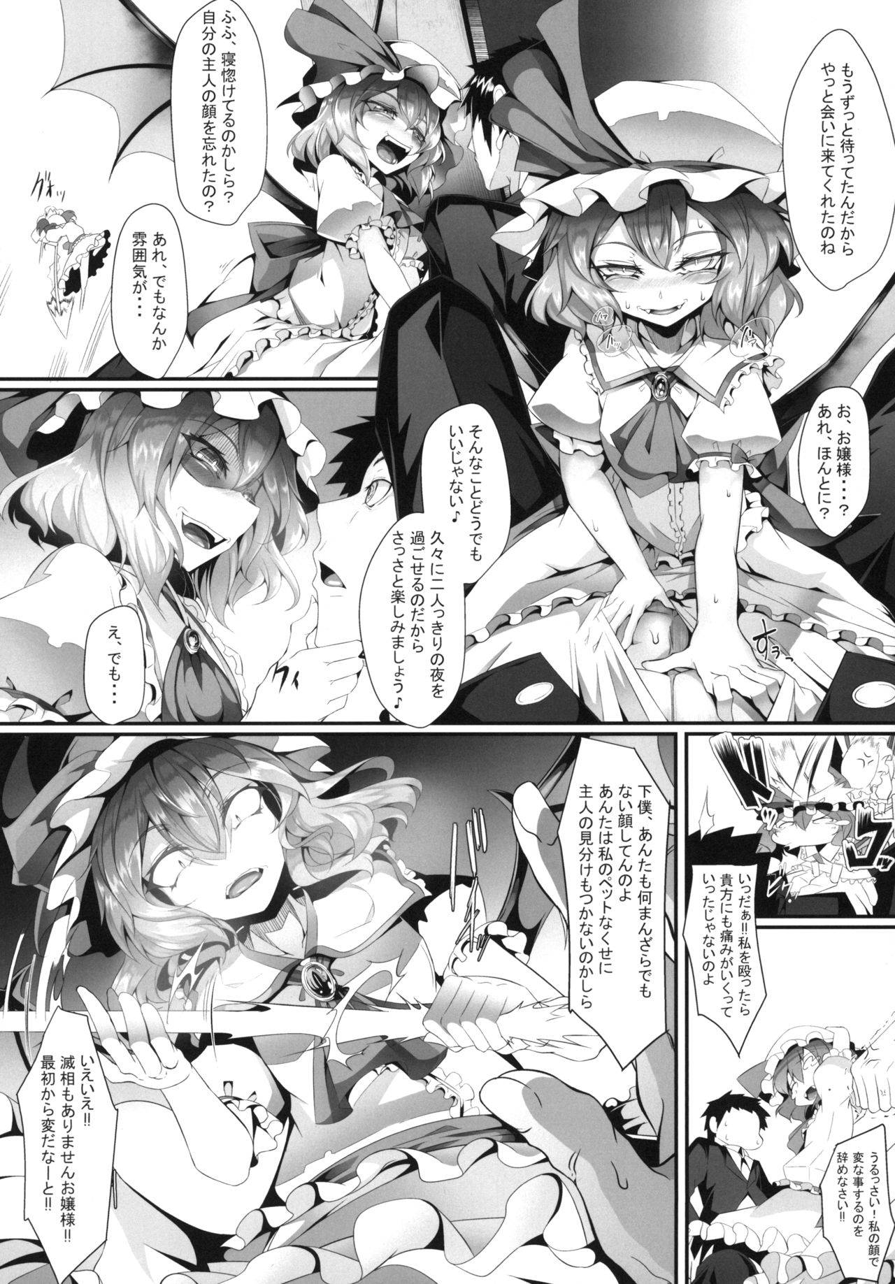 [FishBone (Hujinon)] M.P. Vol. 15 (Touhou Project) [Digital]