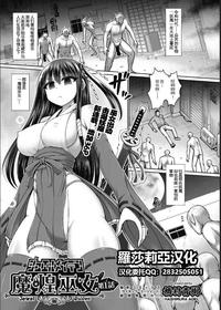 [Hashimura Aoki] Jewel Maiden Ch. 1 (COMIC AUN Kai Vol. 12)[Chinese]【羅莎莉亞漢化】