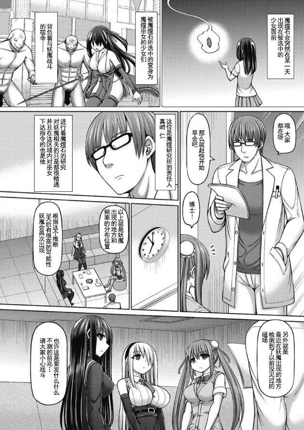 [Hashimura Aoki] Jewel Maiden Ch. 1 (COMIC AUN Kai Vol. 12)[Chinese]【羅莎莉亞漢化】