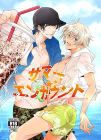 [Takumian (Yamazaki Takumi)] Summer Encount (Meitantei Conan) [Digital]