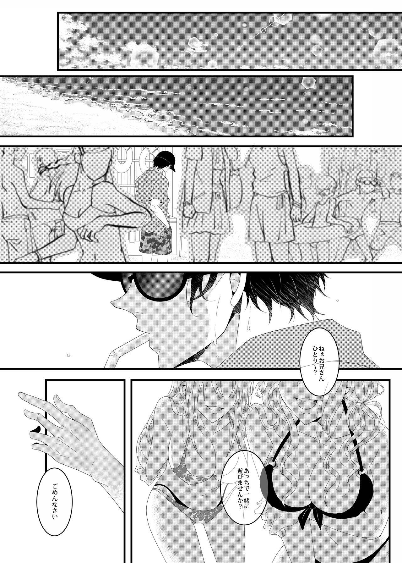 [Takumian (Yamazaki Takumi)] Summer Encount (Meitantei Conan) [Digital]