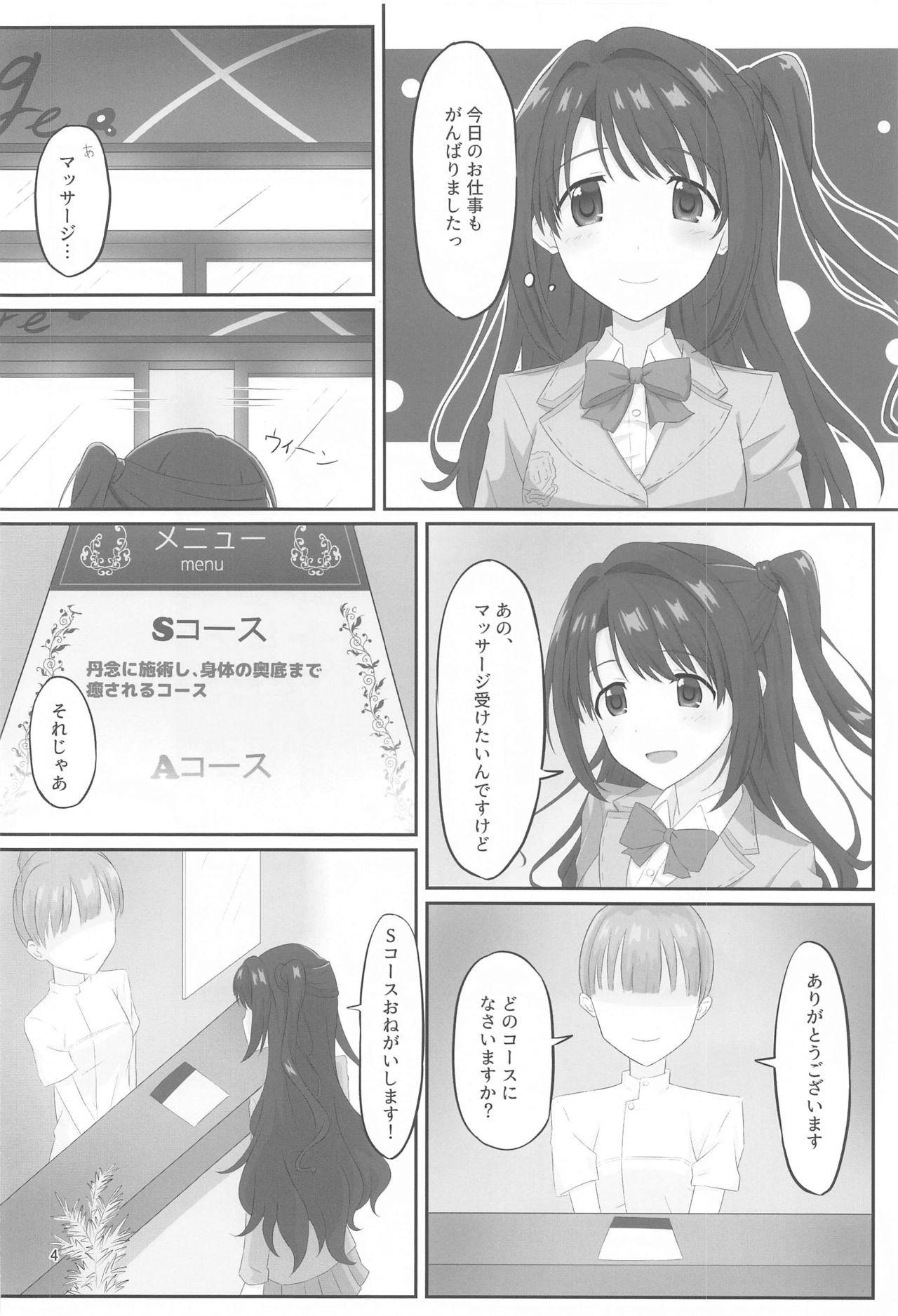 [tkf (takeefu)] Ienai Massage Taiken ~Uzuki no Baai~ (THE IDOLM@STER CINDERELLA GIRLS)