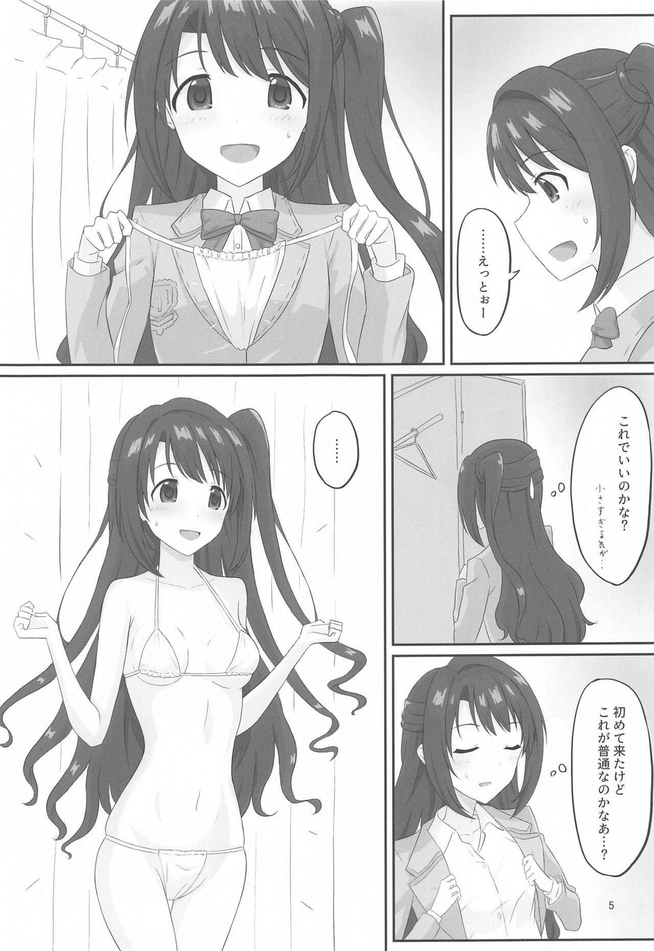 [tkf (takeefu)] Ienai Massage Taiken ~Uzuki no Baai~ (THE IDOLM@STER CINDERELLA GIRLS)