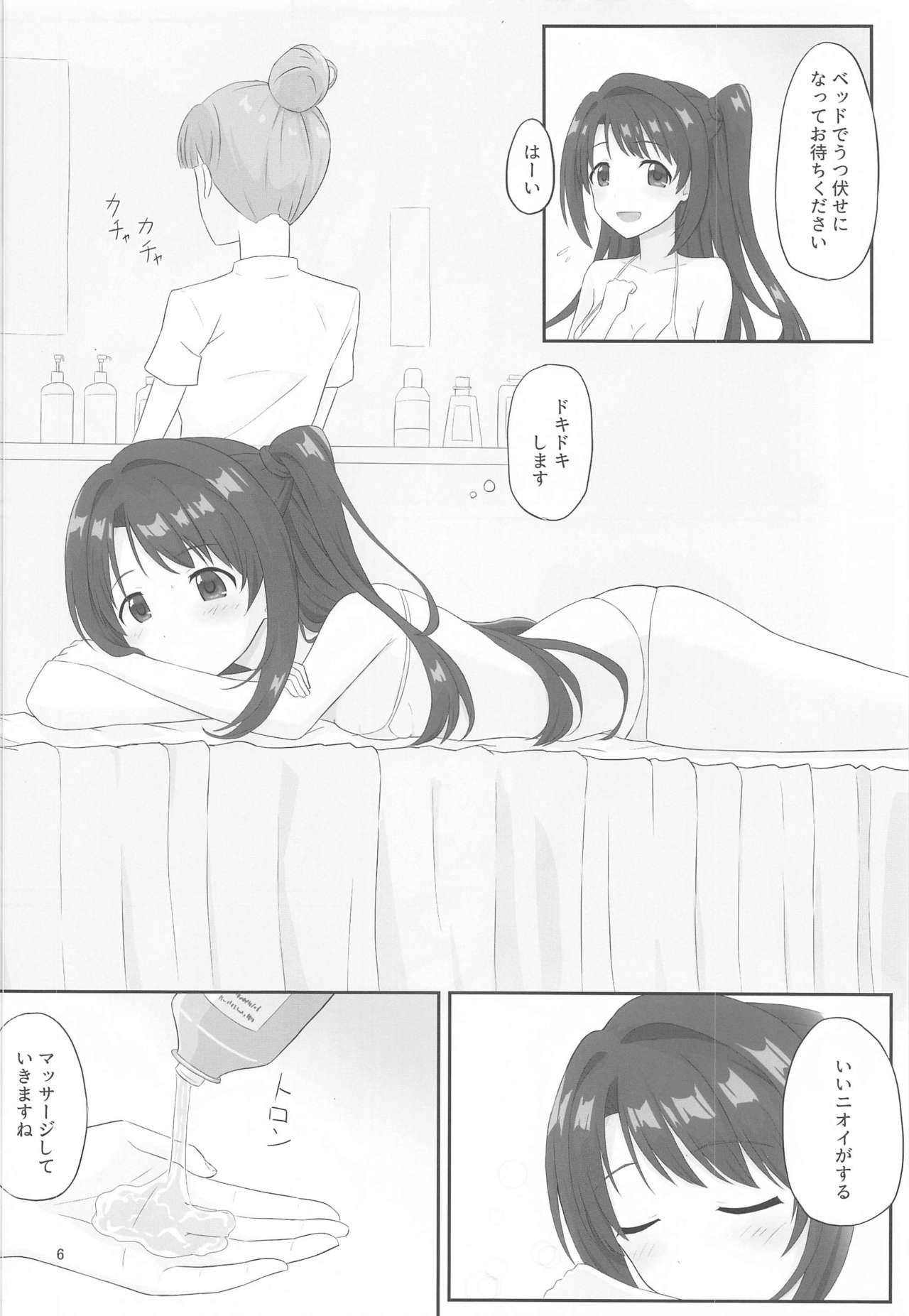 [tkf (takeefu)] Ienai Massage Taiken ~Uzuki no Baai~ (THE IDOLM@STER CINDERELLA GIRLS)