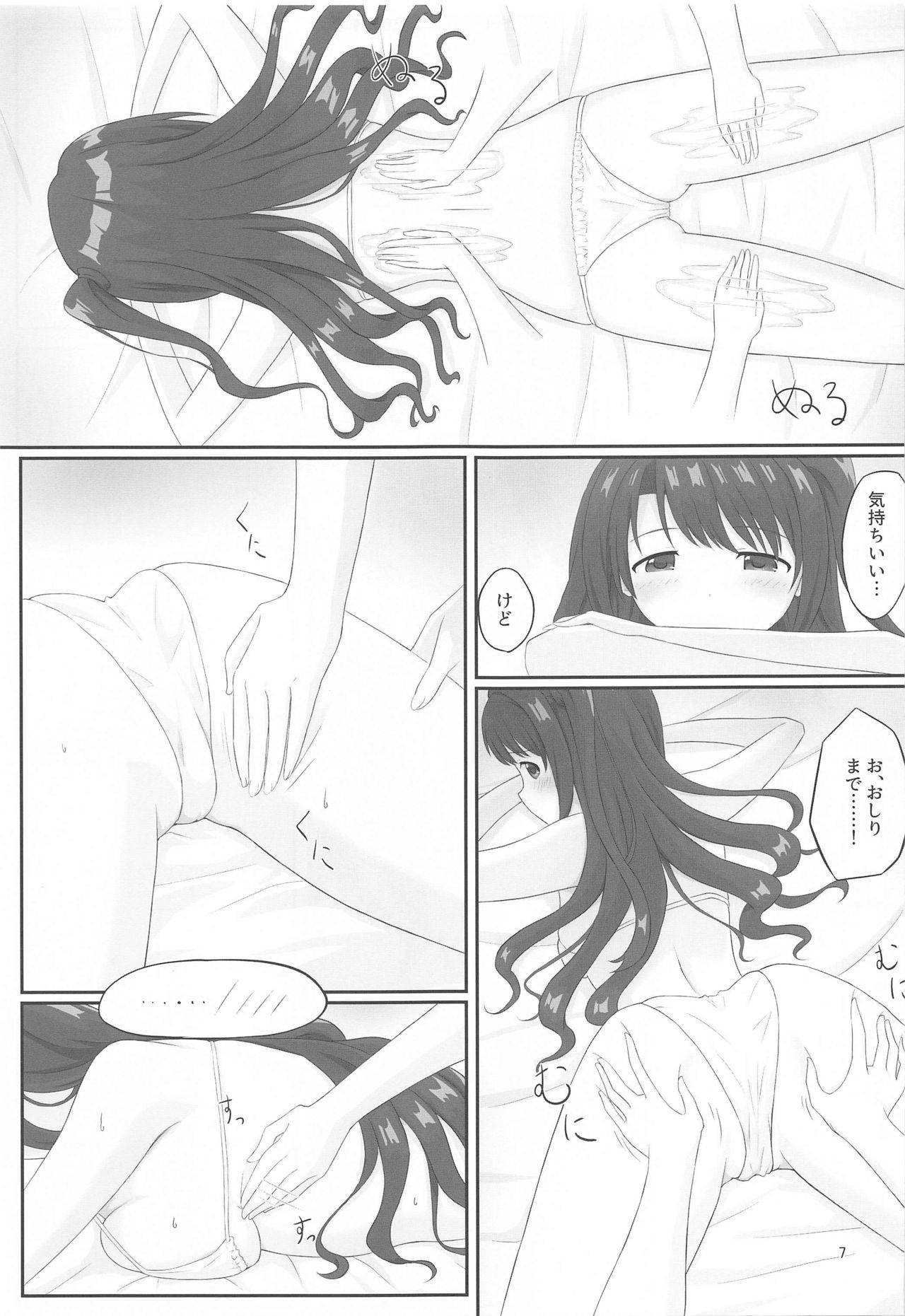 [tkf (takeefu)] Ienai Massage Taiken ~Uzuki no Baai~ (THE IDOLM@STER CINDERELLA GIRLS)