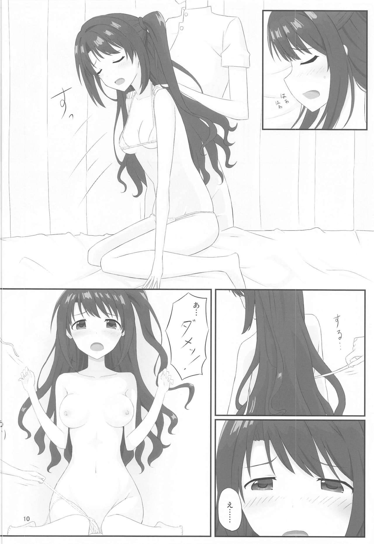 [tkf (takeefu)] Ienai Massage Taiken ~Uzuki no Baai~ (THE IDOLM@STER CINDERELLA GIRLS)