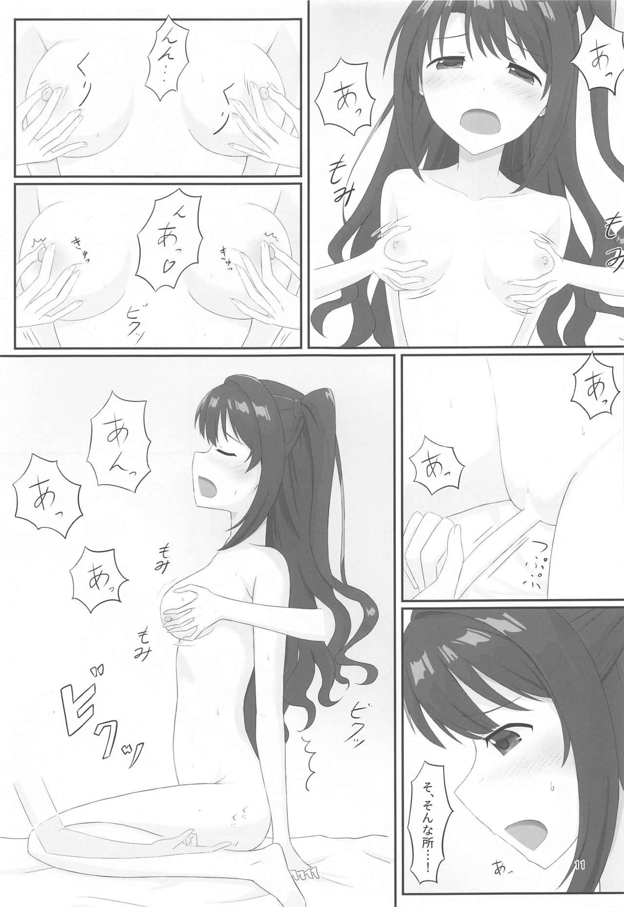 [tkf (takeefu)] Ienai Massage Taiken ~Uzuki no Baai~ (THE IDOLM@STER CINDERELLA GIRLS)