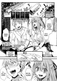 [hal] Shuugaku Ryokou ～Owari no Hajimari～| School Trip -The Beginning of the End- (COMIC Shingeki 2021-04) [English] =CBS= [Digital]