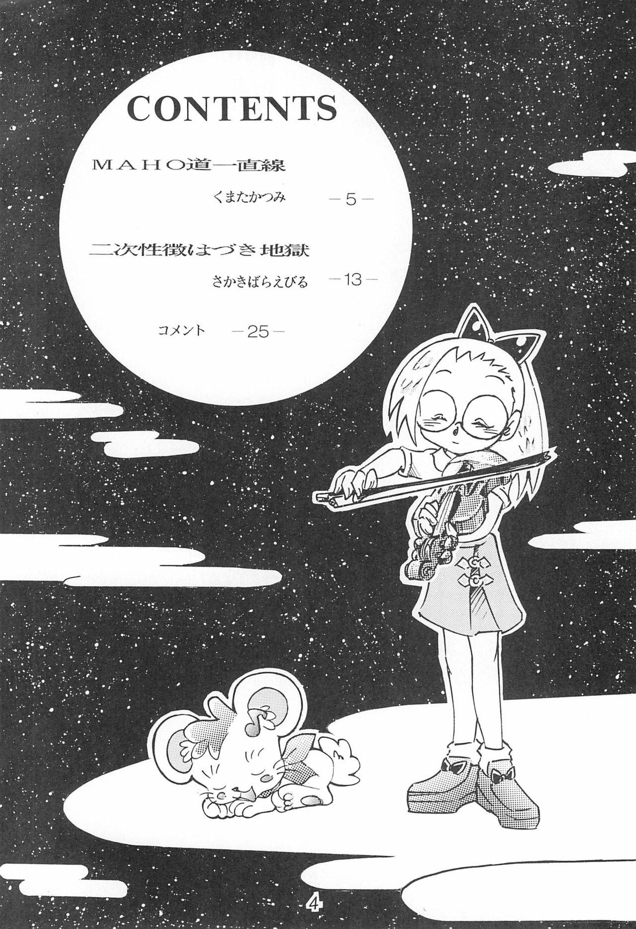 (C60) [Unknown (Kumata Katsumi, Sakakibara Bieru)] Hazukicchi Project (Ojamajo Doremi)