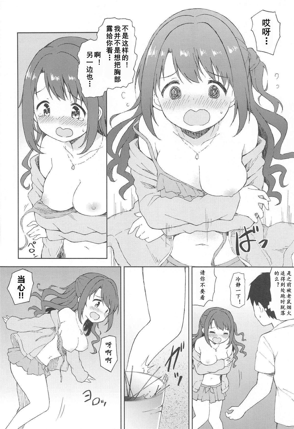 (Cute Star Festiv@l 03) [UTATANEYASHIKI (Decosuke)] Uzuki to Yoru no Beach Sex (THE IDOLM@STER CINDERELLA GIRLS)[Chinese] [黄记汉化组]