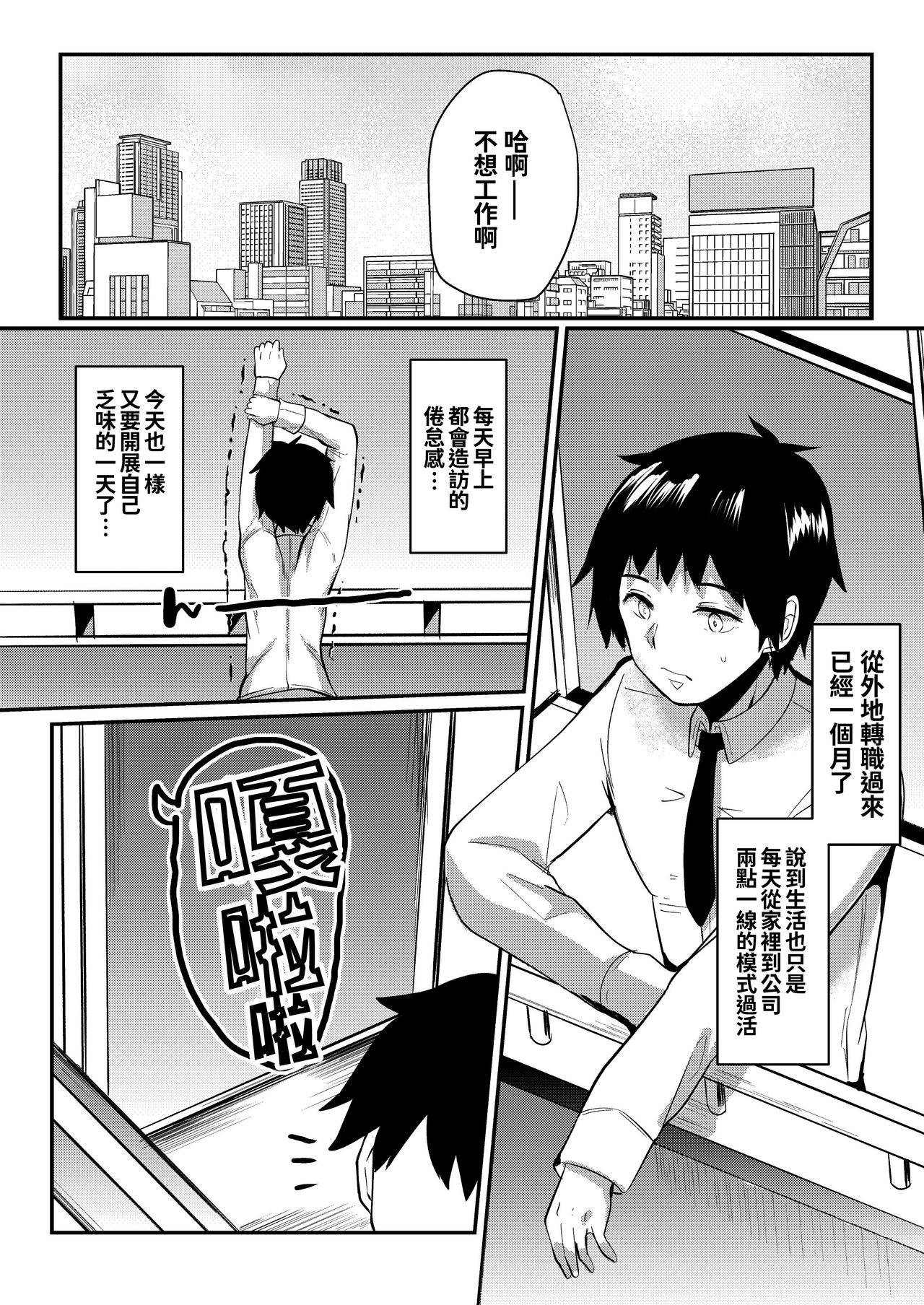 [Kuusou Monochrome (Abi)] Tonari no JD no Seiyoku ga Tsuyoi [Chinese] [冊語草堂-081]