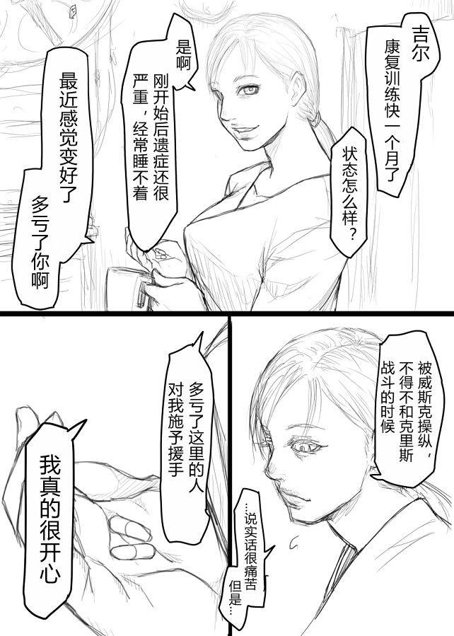 [Sawao] Jill's Rehabilitation (Resident Evil) [Ongoing](chinese)