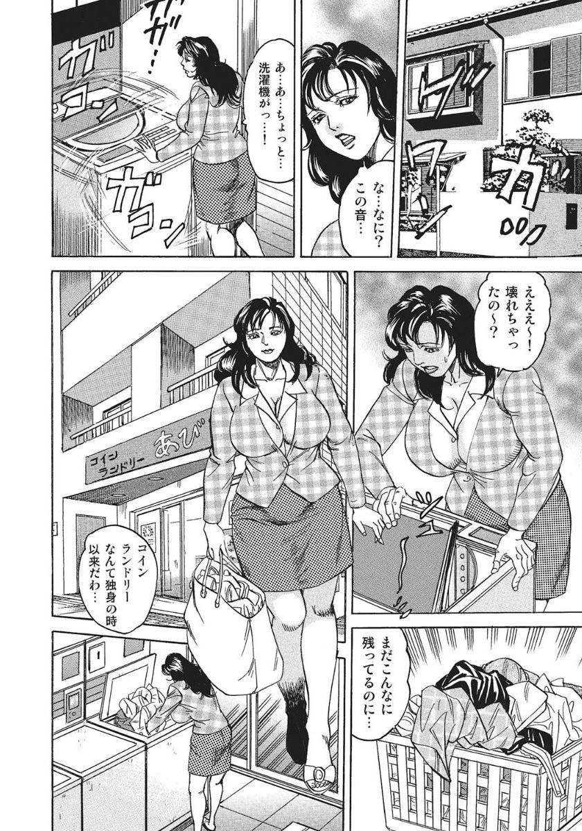 [みずしま聖]姦熟ランドリー悶える